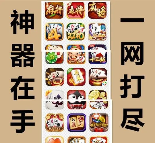 实测分析“万能麻将胡牌神器手机