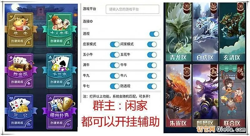 实测分析“万能麻将胡牌神器手机