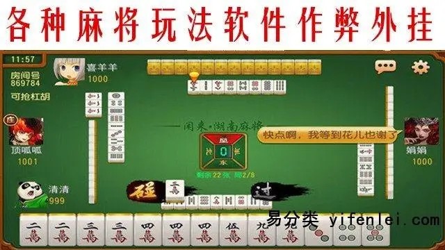 实测分析“万能麻将胡牌神器手机